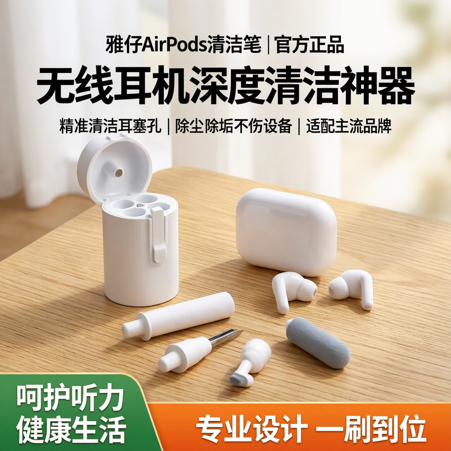 雅仔airpods清洁笔耳机清洁工具适用苹果华为小米蓝牙耳机pro滤网清理套装手机孔清洗神器充电仓无线盒除尘刷