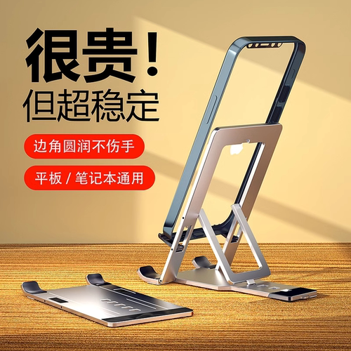 手机支架桌面超薄手机架