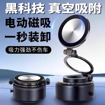 2025新款车载磁吸手机支架