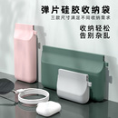 眼镜袋通用眼镜收纳袋自动闭合便携式 紧口收纳包充电宝无线鼠标电源充电器移动硬盘U盘保护套弹片保护壳迷你