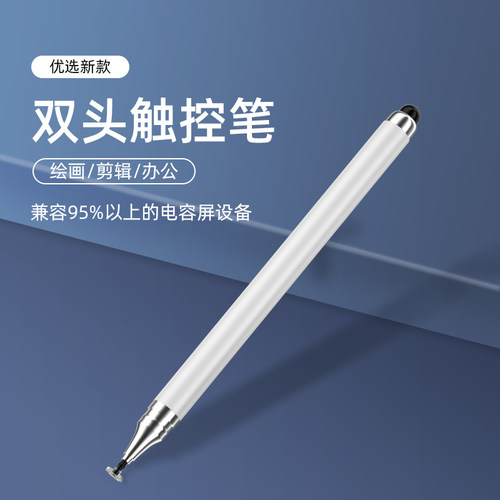 手机触屏笔平板触控笔