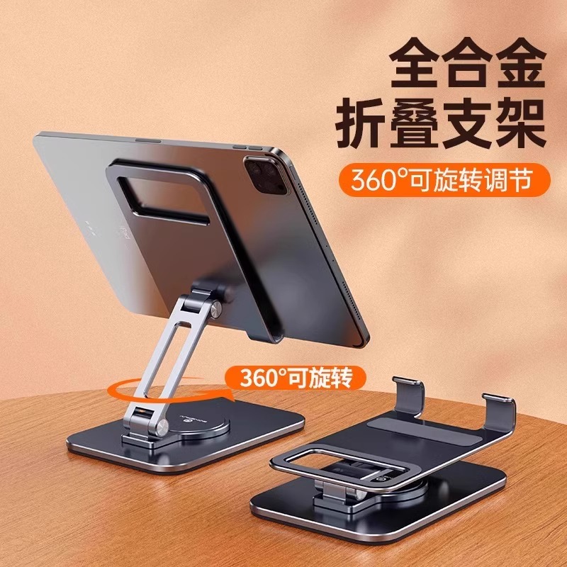 铝合金手机支架桌面便携折叠