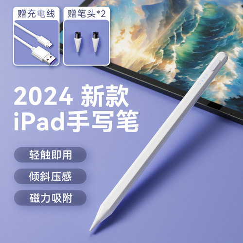触屏电容笔手机平板通用磁吸