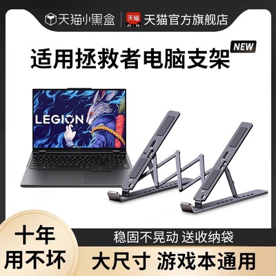 笔记本电脑支架便携增高底座