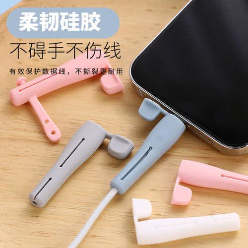 数据线保护套防折断防断裂