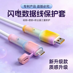 2026雅仔新款升级闪电数据线的保护套硅胶绕线器适用于苹果华为vivo充电线两端接头保护壳防折断带防尘盖通用