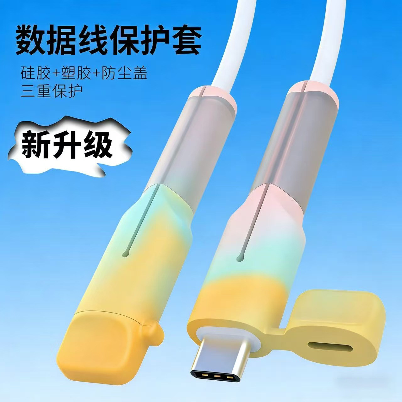 雅仔新款硅胶手机充电线保护套防折断接头适用苹果17promax数据线保护套iPad华为安卓充电器保护套防断裂通用,3C数码配件,充电器保护套,淘宝优惠券,粉丝福利购,淘宝优惠卷