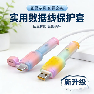 雅仔新款闪电扣数据线的保护套带盖双头适用于苹果17华为充电线咬线器vivo小米oppo通用安卓充电线接头保护壳