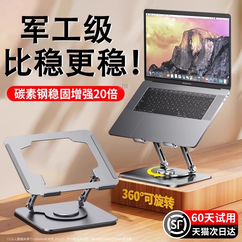 笔记本电脑支架桌面增高架