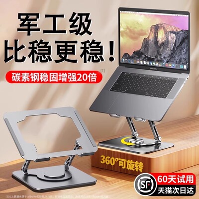 笔记本电脑支架桌面增高架