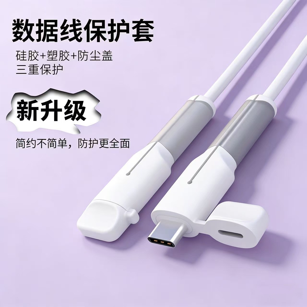 雅仔充电器保护套数据线保护壳适用苹果17华为80pro耐磨vivo小米oppo防折断iphone充电口接头咬线器防宠物咬,3C数码配件,充电器保护套,淘宝优惠券,粉丝福利购,淘宝优惠卷