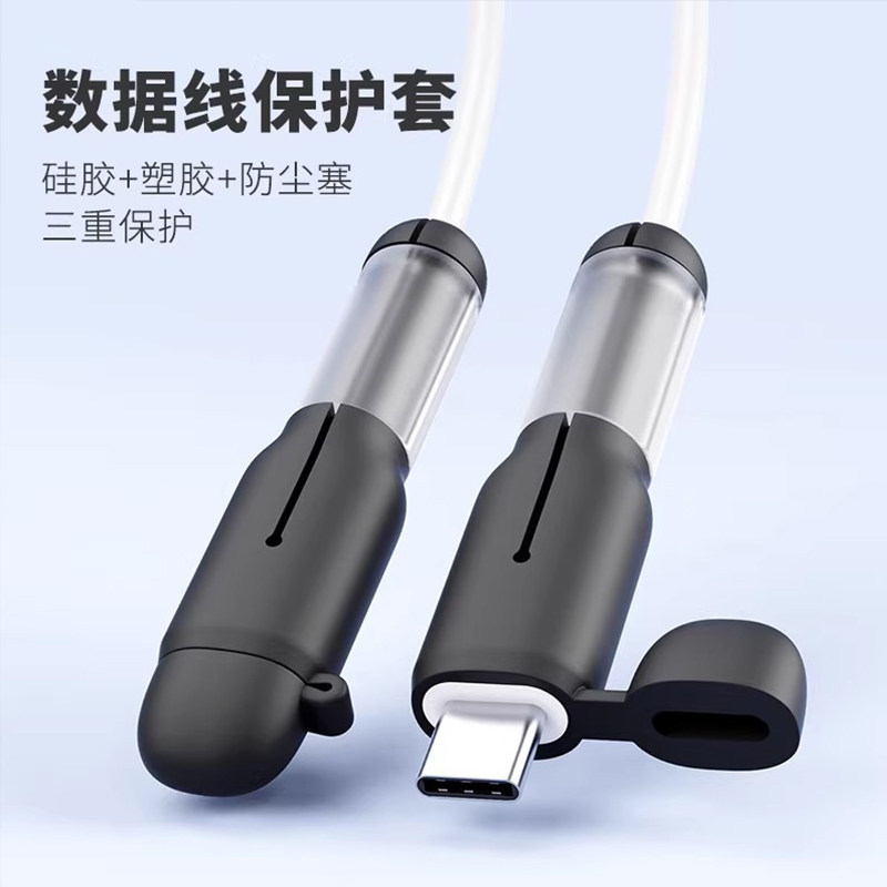 雅仔数据线保护套防折断硅胶适用苹果17promax华为vivo专用充电线保护套oppo安卓平板充电器防断裂接头保护套图片