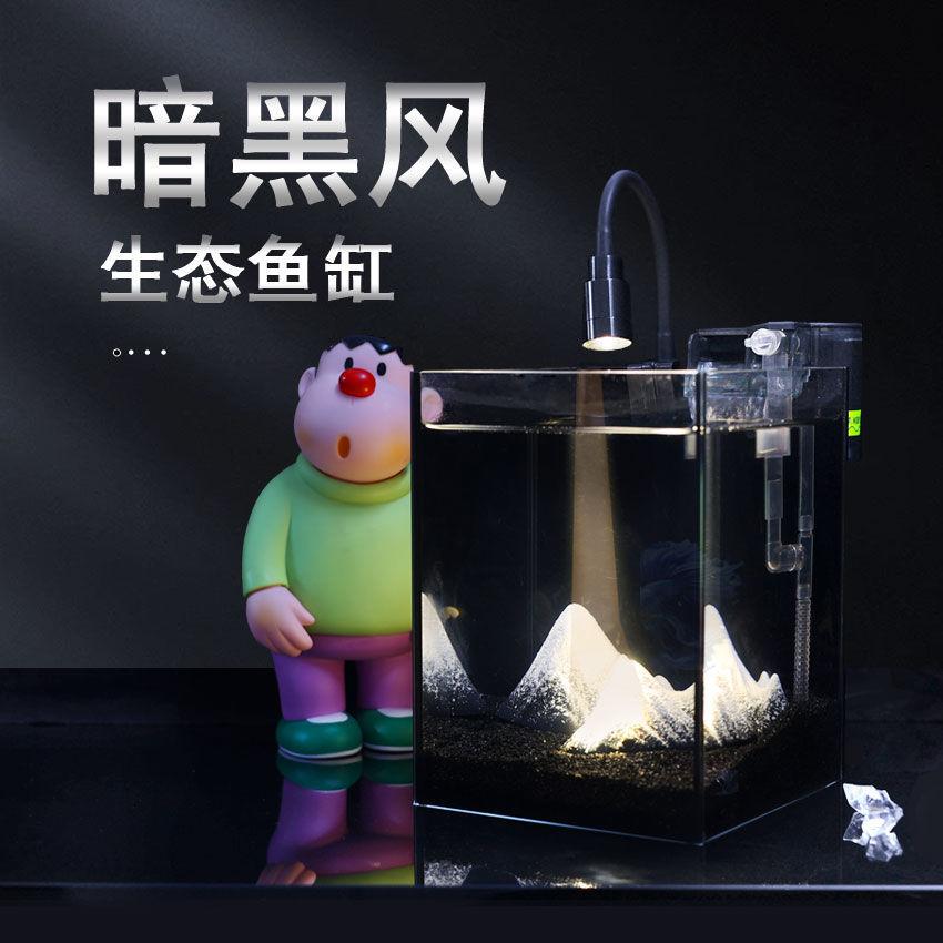 桌面造景套餐办公室迷你专用斗鱼缸超白黑玻生态造景自循环超白缸