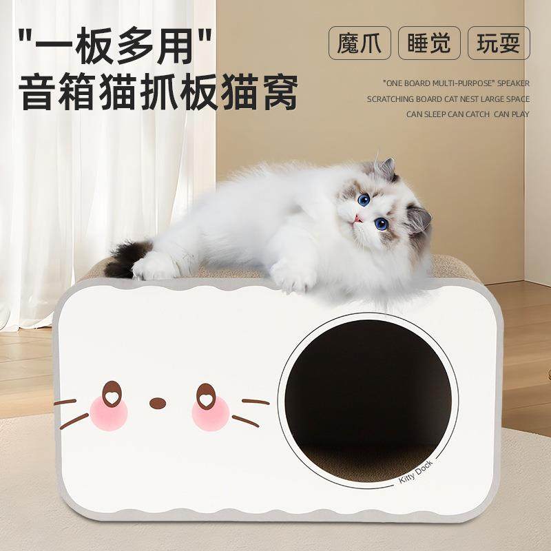 瓦楞纸音响猫窝耐磨保暖猫抓板宠物猫用品可睡屋磨爪猫猫玩具,宠物/宠物食品及用品,猫窝/屋/帐篷/沙发,淘宝优惠券,粉丝福利购,淘宝优惠卷