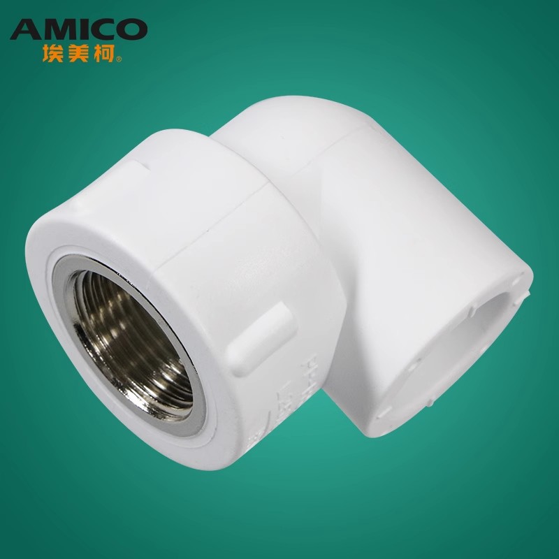 埃美柯塑业PPR管内丝弯头热熔接头内螺纹铜件自来水管家装配件776