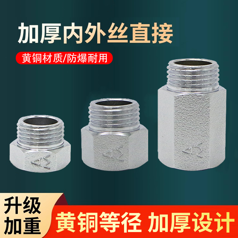 正品埃美柯内外丝接头龙头角阀加长延长接头4分延伸直接加厚JT