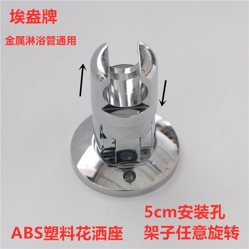 菲文特ABS塑料花洒座YD2浴缸龙头喷头架支架热水器浴室固定座万向