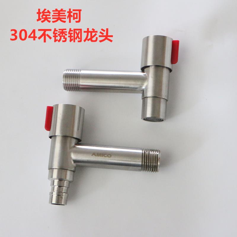 埃美柯不锈钢单冷龙头XL17
