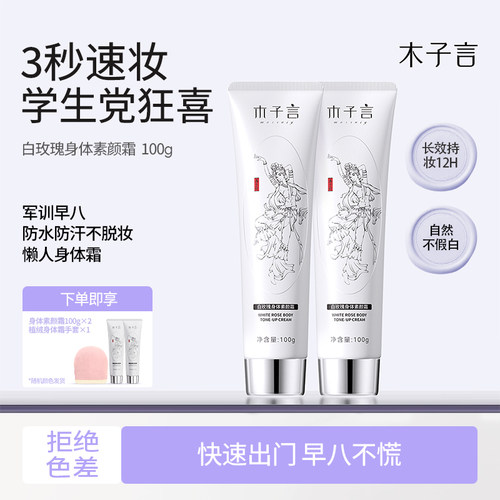 素颜霜军训防水防汗不假白