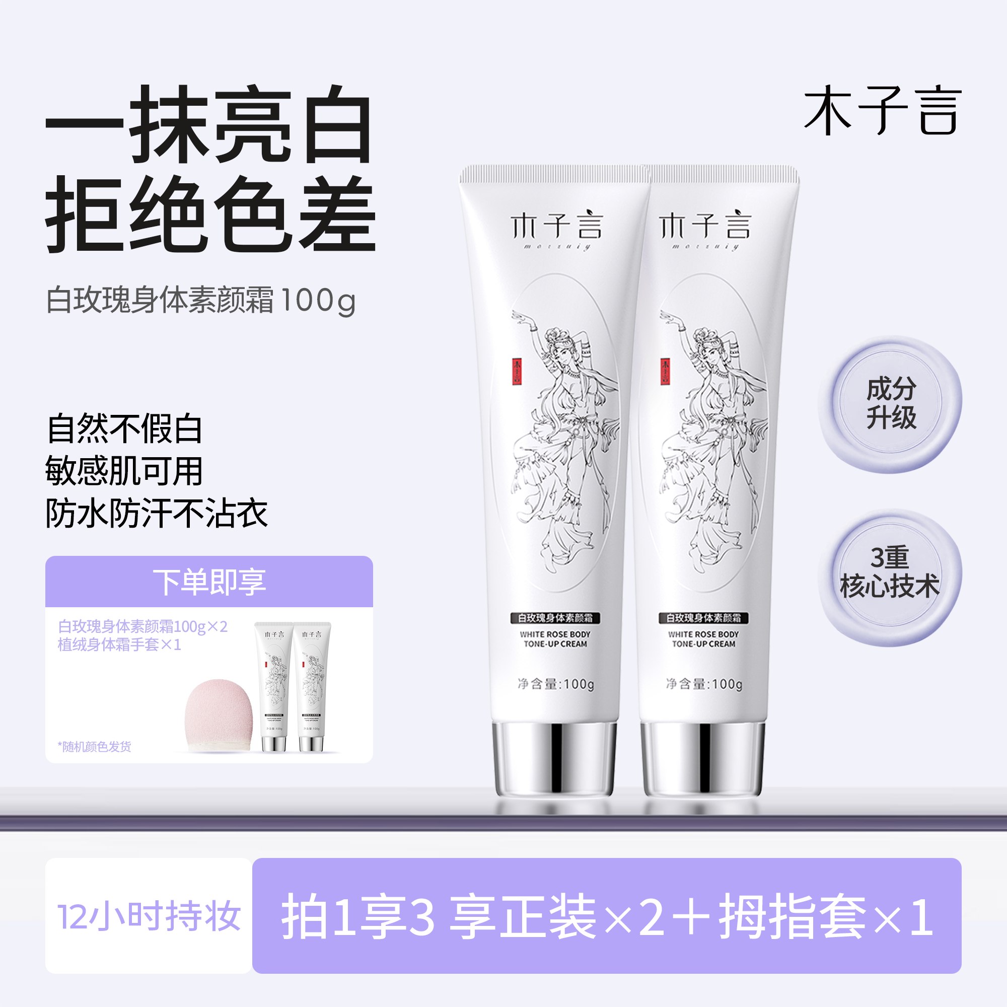 水润有弹性，买二即送好礼