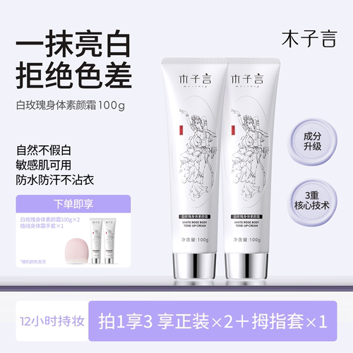 水润有弹性，买二即送好礼