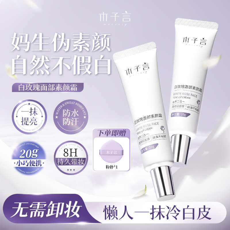 Ȼۡ˪20g*1֧޷ˣ ľ˪ױ滺һƷٷ콢29.96Ԫ