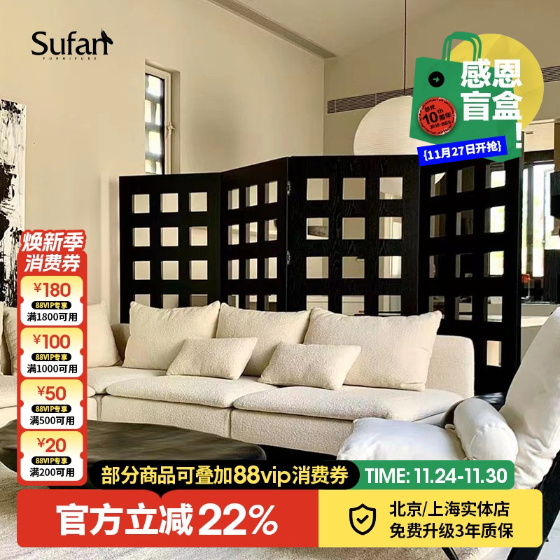 舒梵刘畅设计师联名限量款屏风