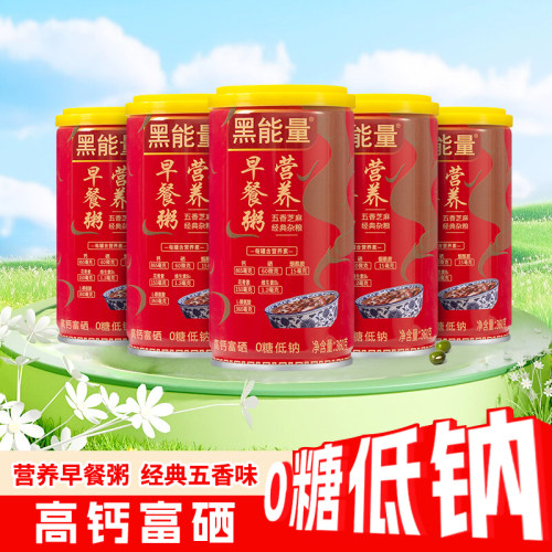 黑能量营养早餐粥杂粮高钙咸味