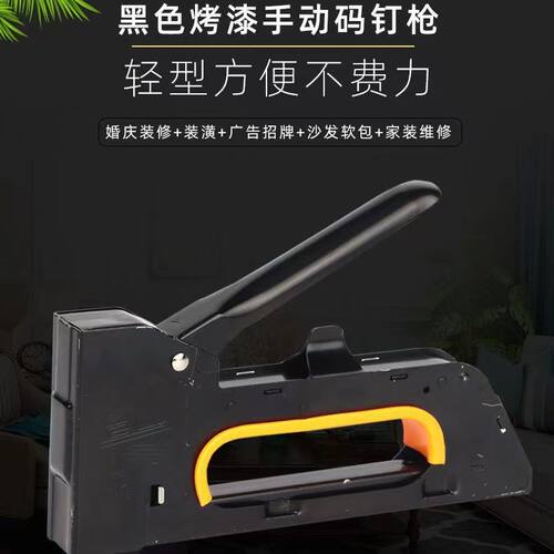 黑色手动码钉枪马丁枪U型钉门形钉枪射钉枪广告喷绘绷油画布1008F