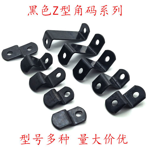 黑色Z型角码背板固定相框内外框连接片角码铁质角码梯形角码包邮