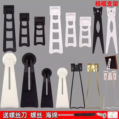 桌面相框摆台支架相册照片支撑架