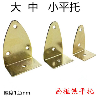 特价画托平托国画挂钩油画挂钩相框托架相框底托大画底托五金字画