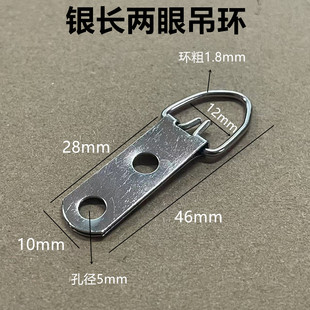 细长两眼吊环2孔吊挂十字绣装裱五金配件相框挂钩D型挂500个包邮