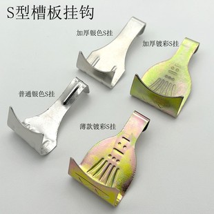 无痕挂钩/展览挂画钩/油画渡彩S型挂钩加厚相框画框展会挂钩100个