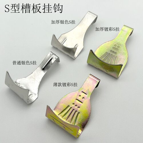 无痕挂钩/展览挂画钩/油画渡彩S型挂钩加厚相框画框展会挂钩100个