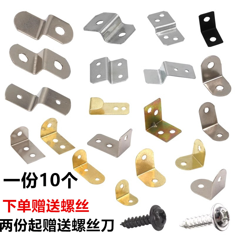 L型家具紧固连接件Z型高低压片