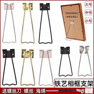 铁支架包邮像框撑脚相框背板后面托架桌面照片摆台塑料黑白支撑架