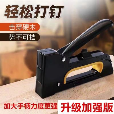 R23黑色烤漆大手柄码钉枪沙发改造摩托坐垫地毯广告布射钉枪1008F