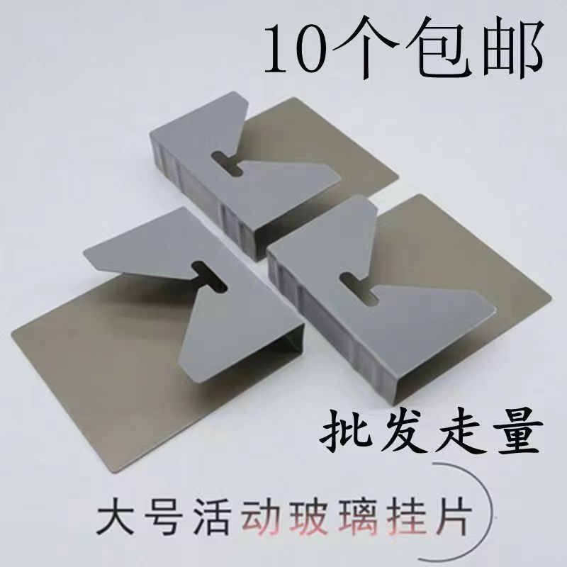 玻璃活动挂片卫浴镜子挂钩背板粘钩固定片燕尾挂勾铝合金圆框配件
