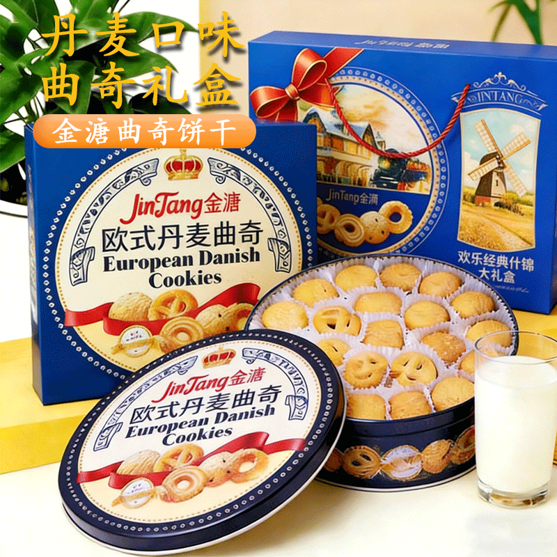 广州荔煌酒家丹麦风味黄油曲奇饼干休闲零食品小吃送礼盒装包装