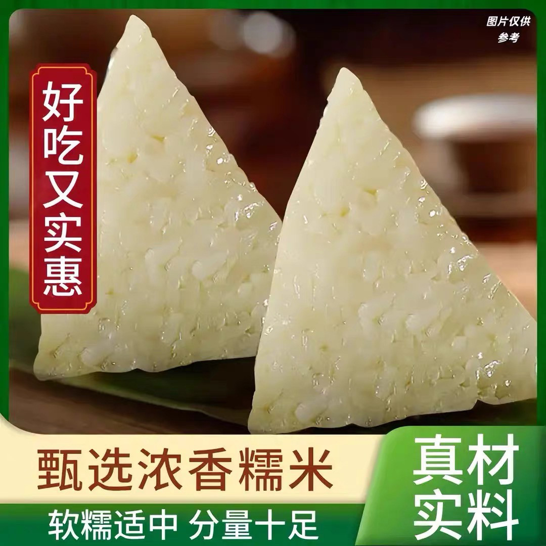【真空包装】传统蜜枣豆沙鲜蛋黄肉粽子营养早餐真空锁鲜加热即食