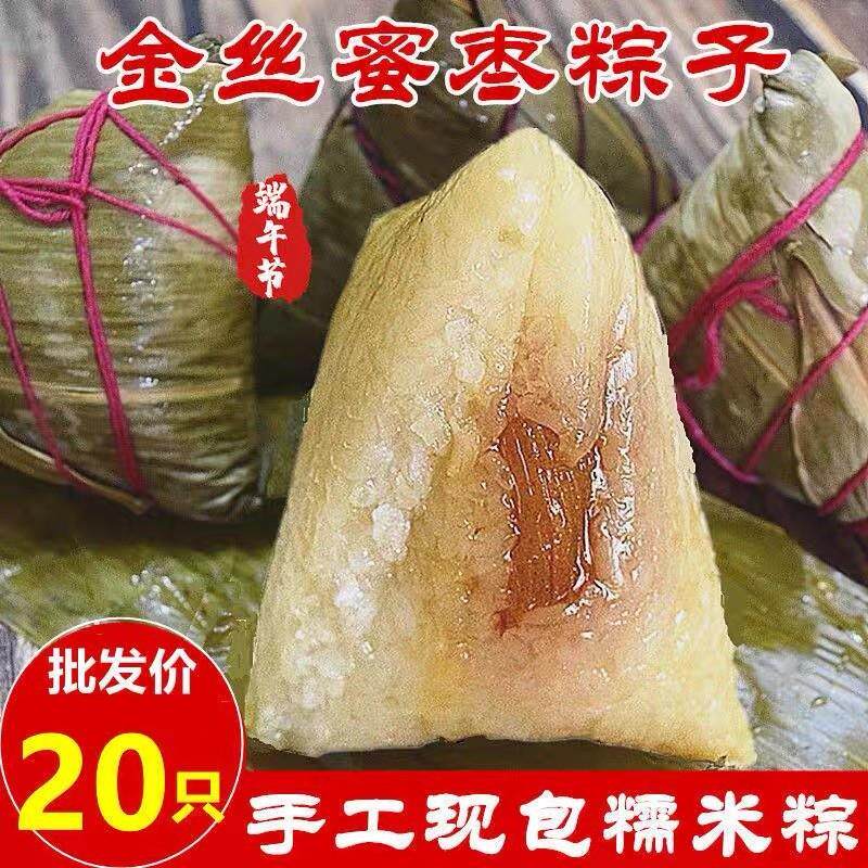 嘉兴风味粽子新鲜红豆粽蜜枣粽黑米粽甜粽子早餐速食粽端午节特产