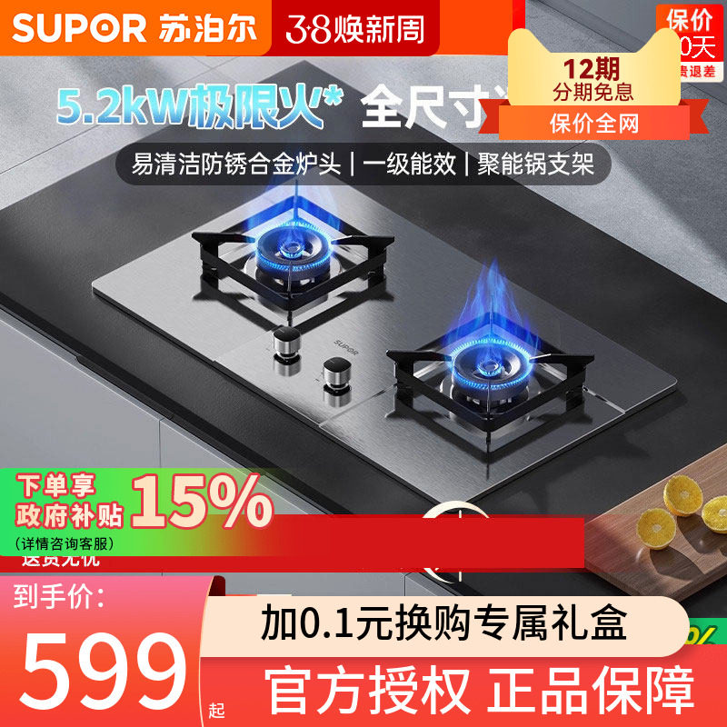 苏泊尔MS33S不锈钢燃气灶煤气灶家用双灶液化气灶天然气灶台