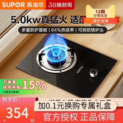 苏泊尔MBD01全新升级单灶