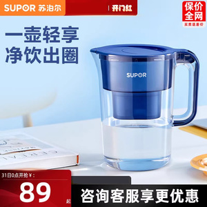 苏泊尔UF03净水壶自来水活性炭过滤器家用厨房净水器新款滤水壶器
