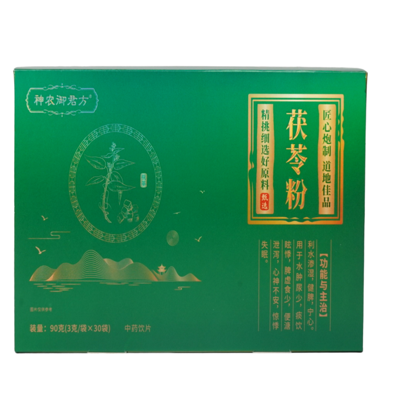 神农御君方 茯苓粉 3克/袋*30袋/盒