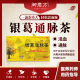 银葛通脉茶 10盒装 2.5g 盒 太医宝典 血脉淤阻 27袋 高血脂