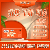 熊胆粉 0.15g 5瓶 神农御君方 5盒装