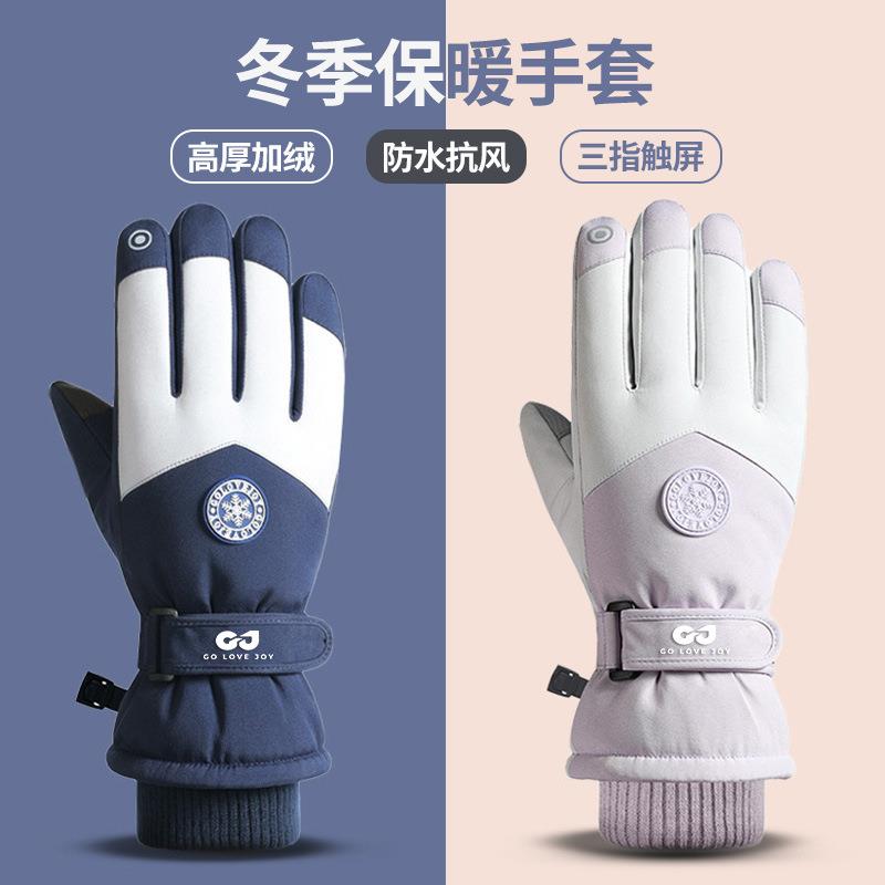 儿童滑雪手套保暖玩雪防水冬季加绒加厚男童女童小孩五指防风防寒