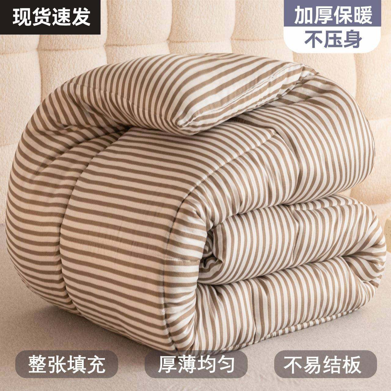 新款被子冬被芯保暖加厚冬天宿舍单人学生双人空调春秋四季通用,床上用品,化纤被,淘宝优惠券,粉丝福利购,淘宝优惠卷